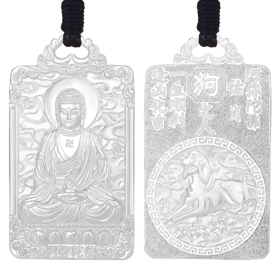 Pt950 Platinum Chinese Zodiac Dog Guardian - Amitabha Buddha Pendant